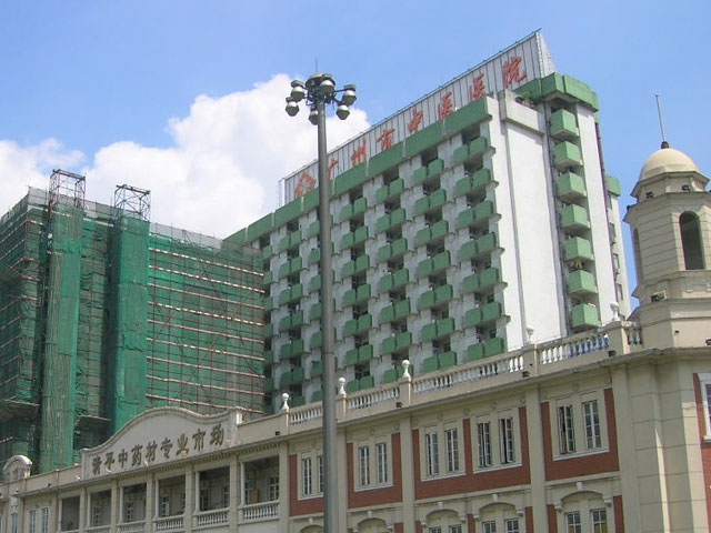 廣州市中醫醫院