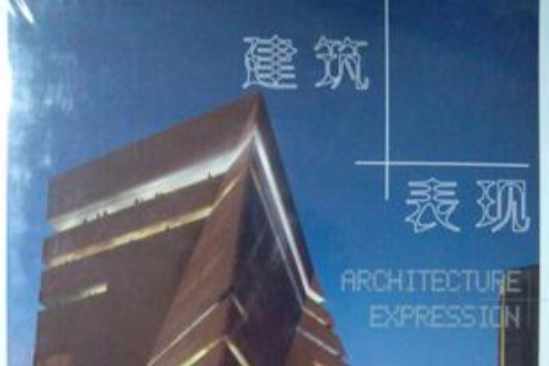 建築+表現1 建築+表現1