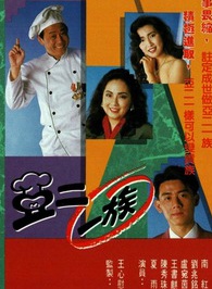 陳秀珠(中國香港女演員) 陳秀珠(中國香港女演員)