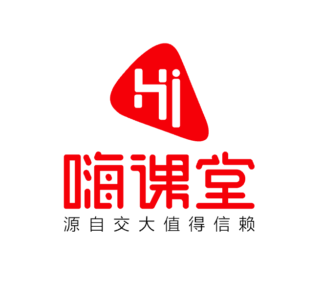 嗨課堂 嗨課堂