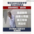 邱印林 邱印林