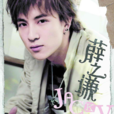 Memory(薛之謙2006年歌曲) Memory(薛之謙2006年歌曲)