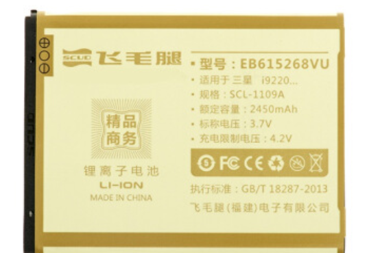 飛毛腿i9220 飛毛腿i9220