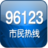 市民熱線 市民熱線