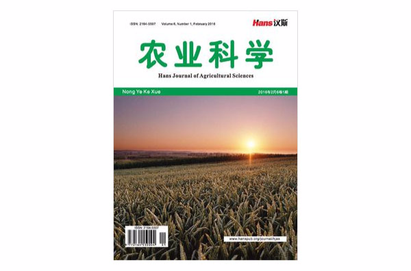 農業科學(學術期刊)