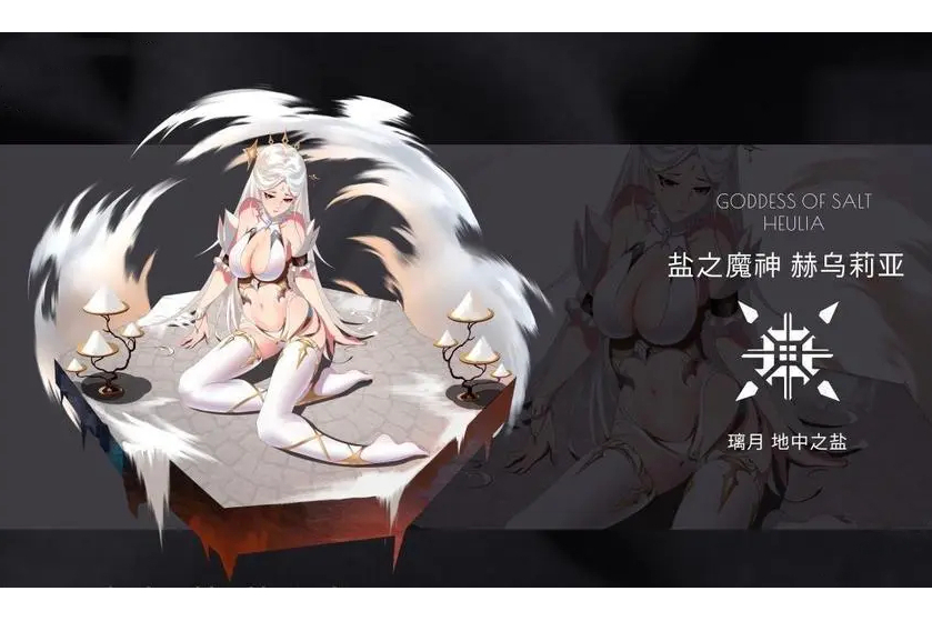 赫烏莉亞