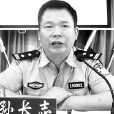 孫長志(文昌市委原常委、紀委書記) 孫長志(文昌市委原常委、紀委書記)
