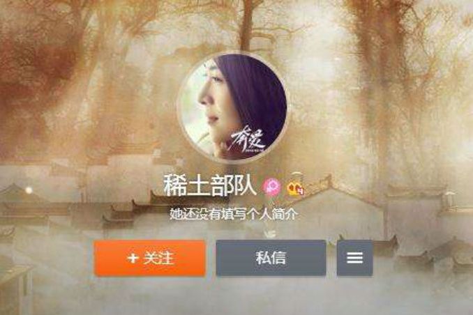 稀土部隊 稀土部隊