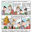 苛政猛於虎(文學作品) 苛政猛於虎(文學作品)