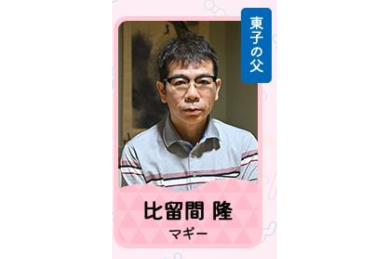 比留間隆 比留間隆