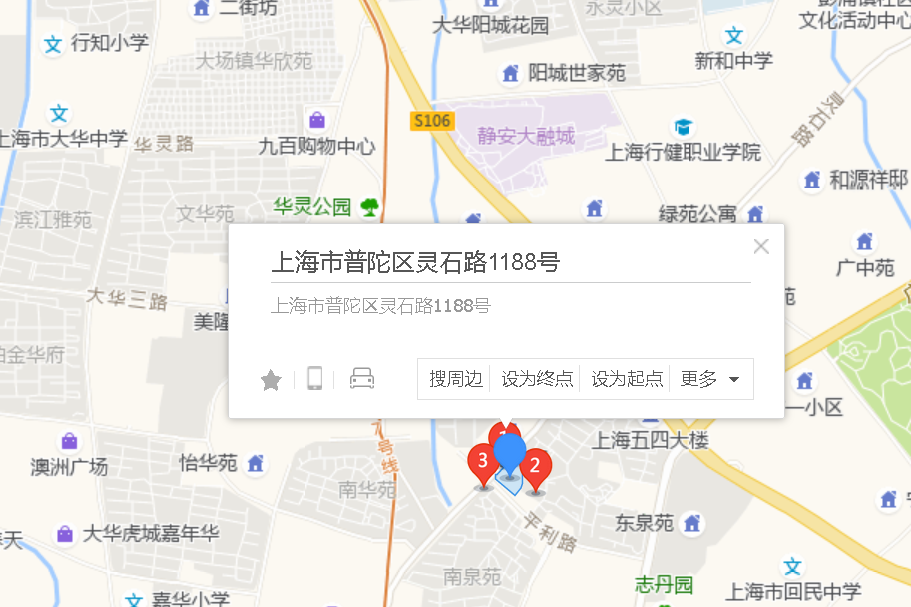 靈石路1188號 靈石路1188號