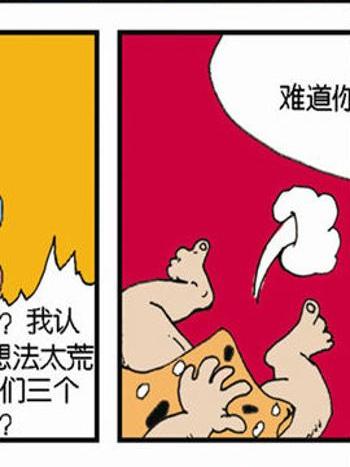 動物可笑堂44