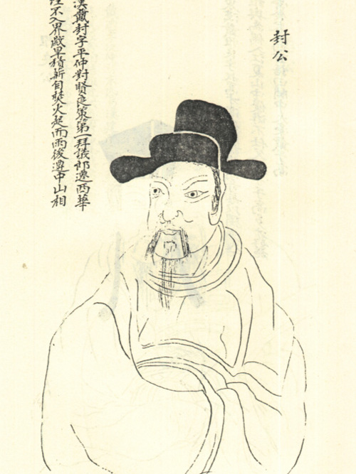 戴封 戴封