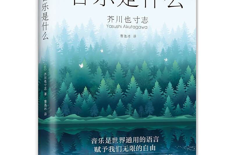 音樂是什麼 音樂是什麼