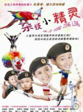 孫僑潞