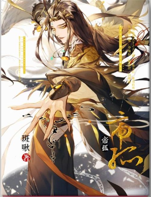 音剎大帝 音剎大帝