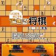 AI將棋 AI將棋