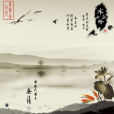 鉛華離塵 鉛華離塵