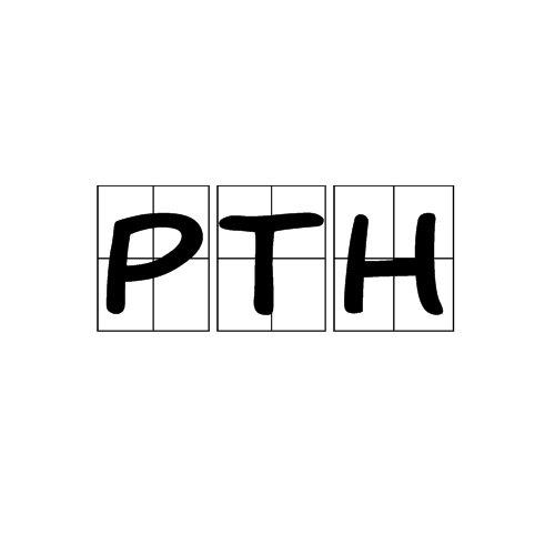 PTH(甲狀旁腺激素)