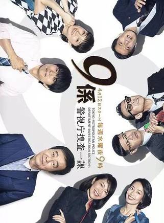 渡瀨恆彥(渡瀬恆彥) 渡瀨恆彥(渡瀬恆彥)