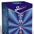 一膚王霜