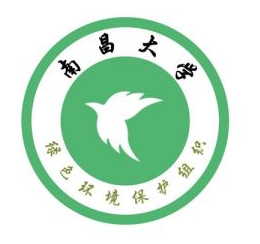 南昌大學綠色環境保護組織