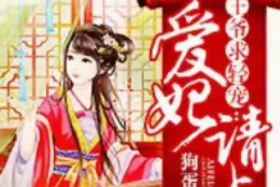 心甘寶貝 心甘寶貝