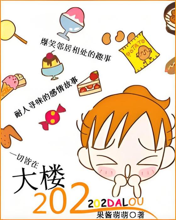 202大樓 202大樓