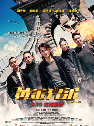 曾志偉(中國香港男演員、導演、編劇) 曾志偉(中國香港男演員、導演、編劇)