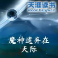 欲望蒼穹 欲望蒼穹