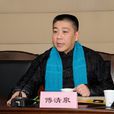 傅清泉(楊氏太極拳嫡傳人) 傅清泉(楊氏太極拳嫡傳人)