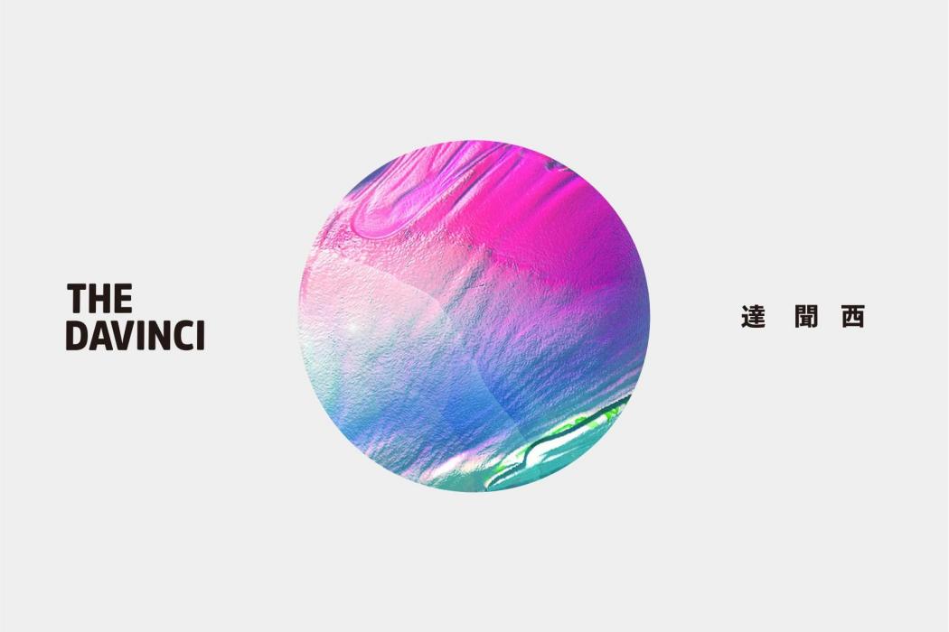 我是你爸(專輯《達聞西》單曲) 我是你爸(專輯《達聞西》單曲)