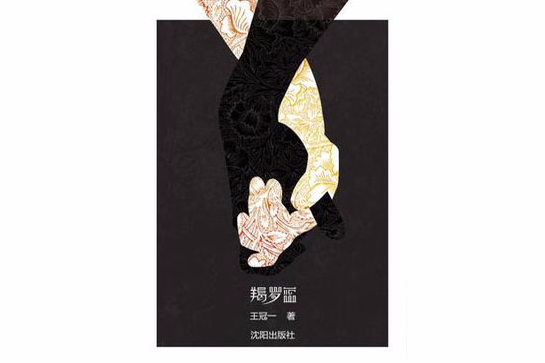 羯羅藍 羯羅藍