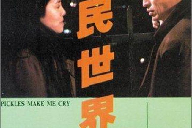 移民世界 移民世界