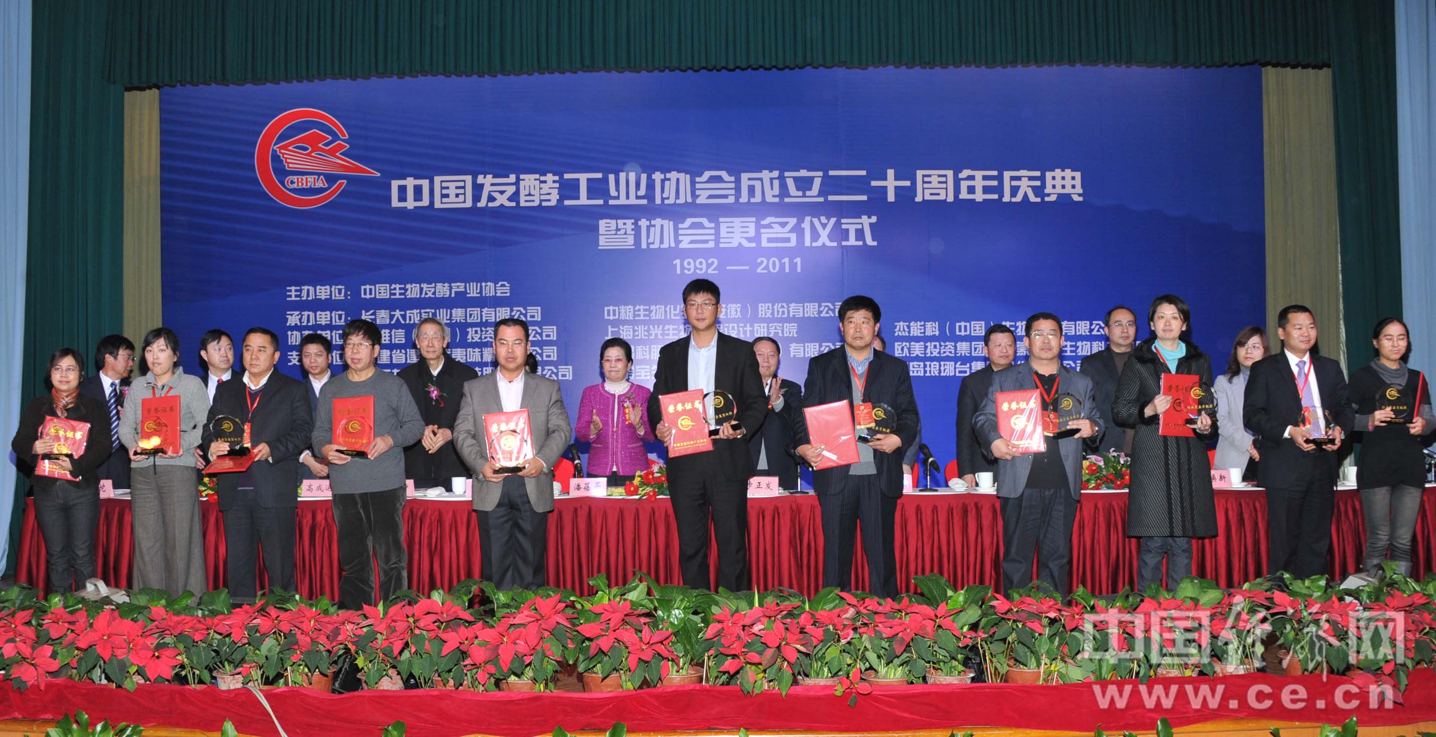 中國發酵工業協會