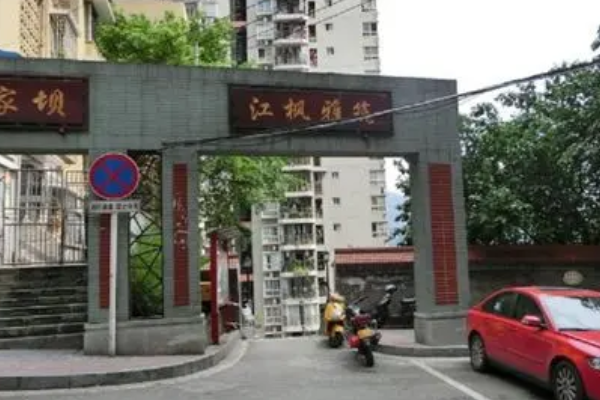 江楓雅築 江楓雅築