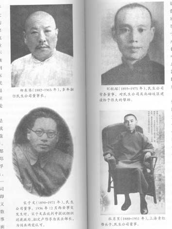 鄭東琴 鄭東琴
