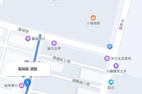 福城路(廣州市道路) 福城路(廣州市道路)