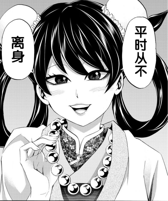 玲蘭(漫畫《六道的惡女們》角色) 玲蘭(漫畫《六道的惡女們》角色)