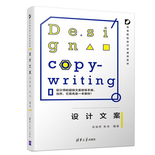 設計文案 設計文案