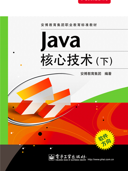 Java核心技術(下) Java核心技術(下)