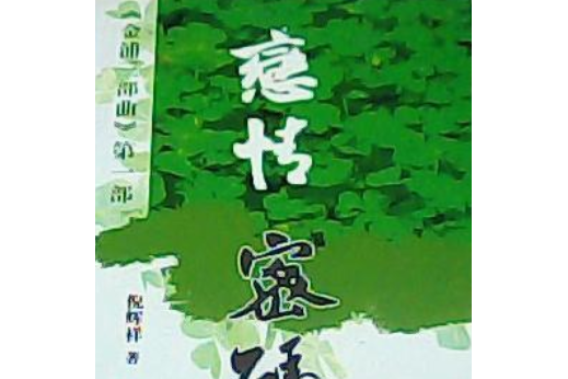戀情密碼 戀情密碼