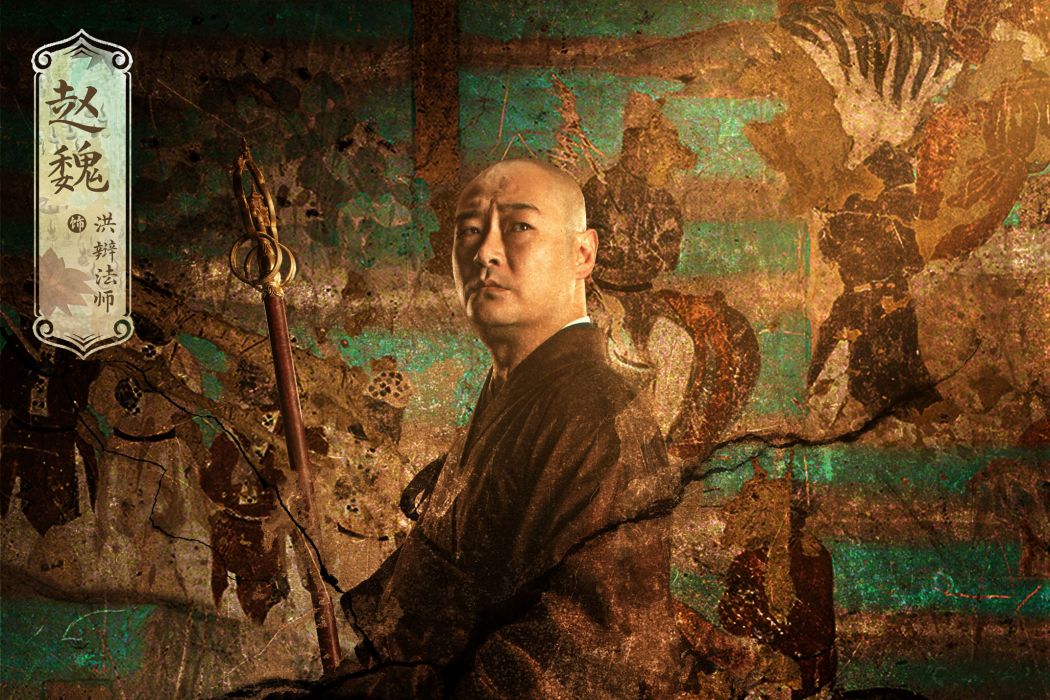洪辯法師