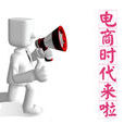 工業電商 工業電商