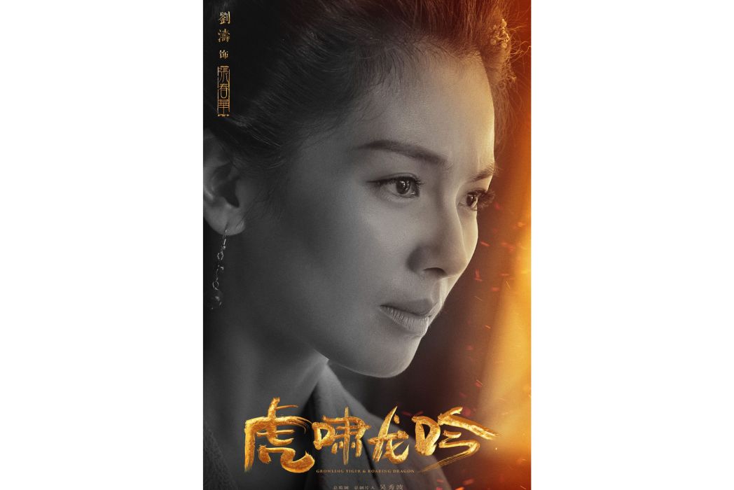 張春華(電視劇《大軍師司馬懿之軍師聯盟》《虎嘯龍吟》中的人物) 張春華(電視劇《大軍師司馬懿之軍師聯盟》《虎嘯龍吟》中的人物)
