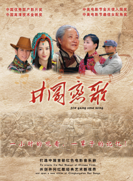 祝希娟 祝希娟