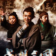 尖叫三國 尖叫三國
