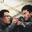 緝惡 緝惡