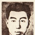 李紅光(東北抗日軍聯合指揮部參謀長) 李紅光(東北抗日軍聯合指揮部參謀長)