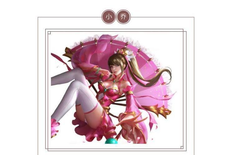小喬(遊戲《攻城天下》中的武將) 小喬(遊戲《攻城天下》中的武將)